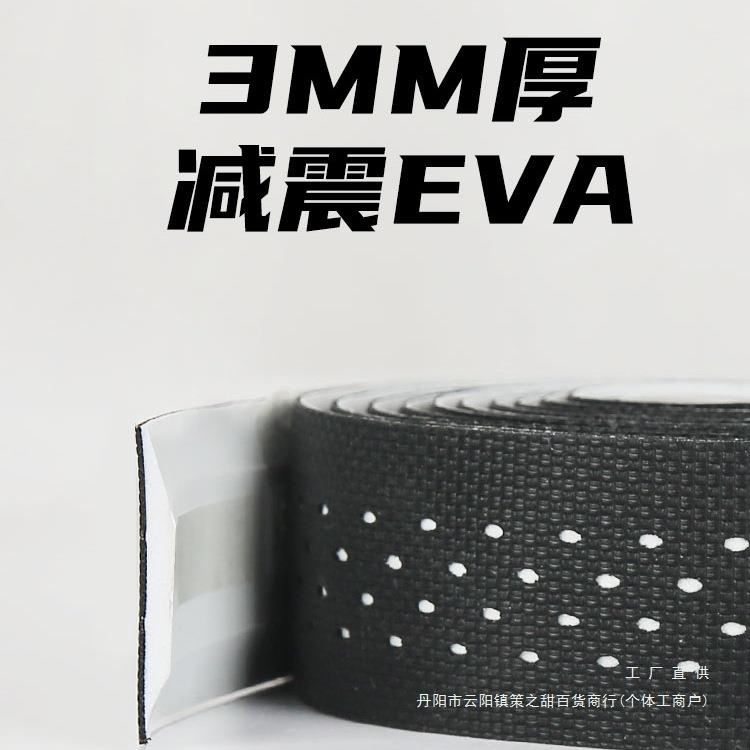 章鱼路自行910车车带公单车手把带车把把带把手缠带车把绑带