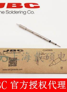 班牙JBCC245905斜面烙铁头Ø1.5C24GWC5西-905T245-ACD-2BHQF