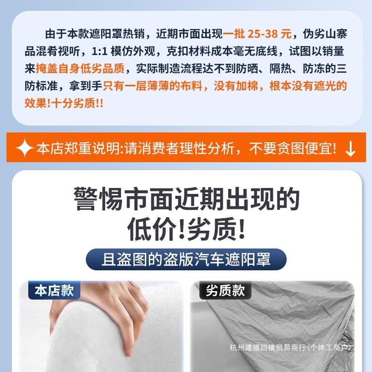 衣车衣车遮JAZ罩遮阳防晒光汽车遮罩全罩前挡防尘罩阳车子罩半身