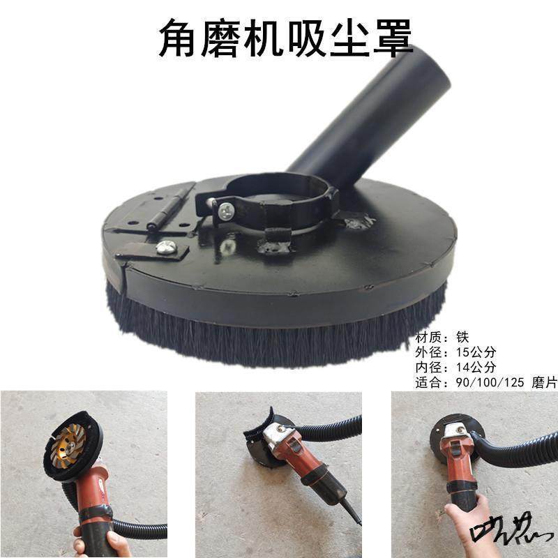 角罩OSB机保护罩打磨切割罩石磨材手磨混凝土防水配件封机闭无尘