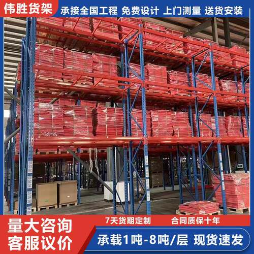 重型架式加货厚横梁仓货架五金库房置物架QDI库货架仓储货架