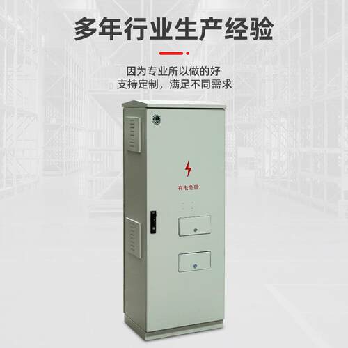 不钢-0三相六表电表箱34前后装锈接插器件采集集中式电表箱