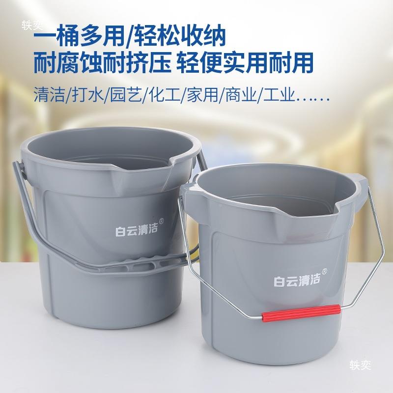 白云清把洁桶灰拖桶物保洁业桶塑色料桶带刻357度水桶