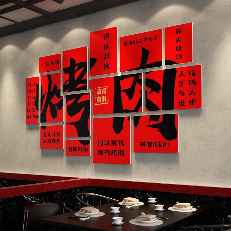 LELED039D039烧烤店烤肉合炸串夜宵餐饮饭店墙面装饰画组画LD灯发