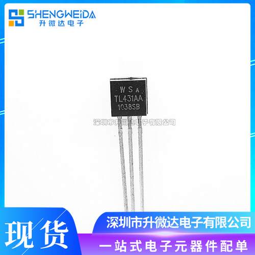 TL431AA直插TO三-92铜脚W1STL4RAY3端可调分流基准源