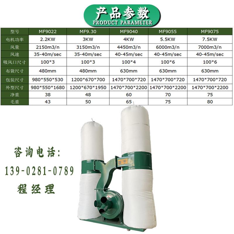 木工布袋粉吸尘器工业尘吸尘机雕刻机大功吸尘推台锯吸器MF9030尘