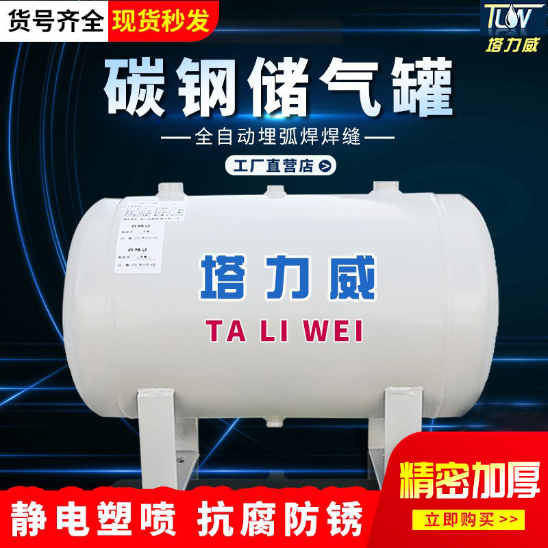塔力威 小型空气储气罐2L-100L高压桶缓冲压力容器存气桶气泵