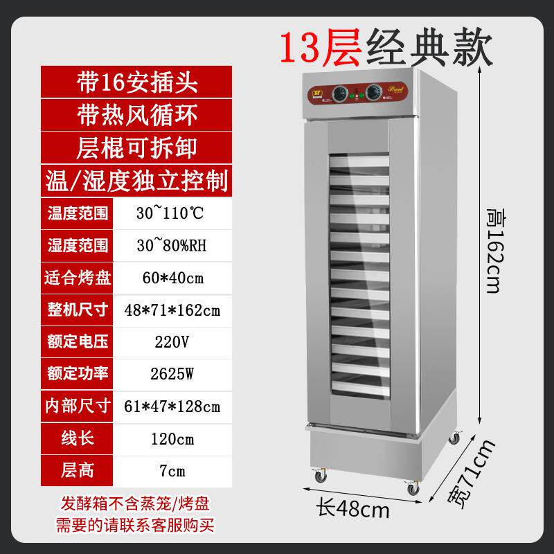 发酵容商家用全自子IEJ动卡通面包不锈钢恒温醒发箱大量米箱酒发