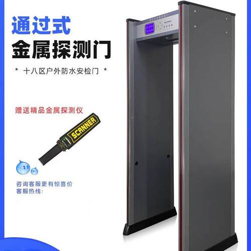 金属探测安检门自动能语音播报CABOS-20液晶屏度显分检智测灵区敏