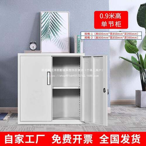 办公室文ILO储物铁件皮资料档案单节凭证小柜矮柜子带锁舍财务顶
