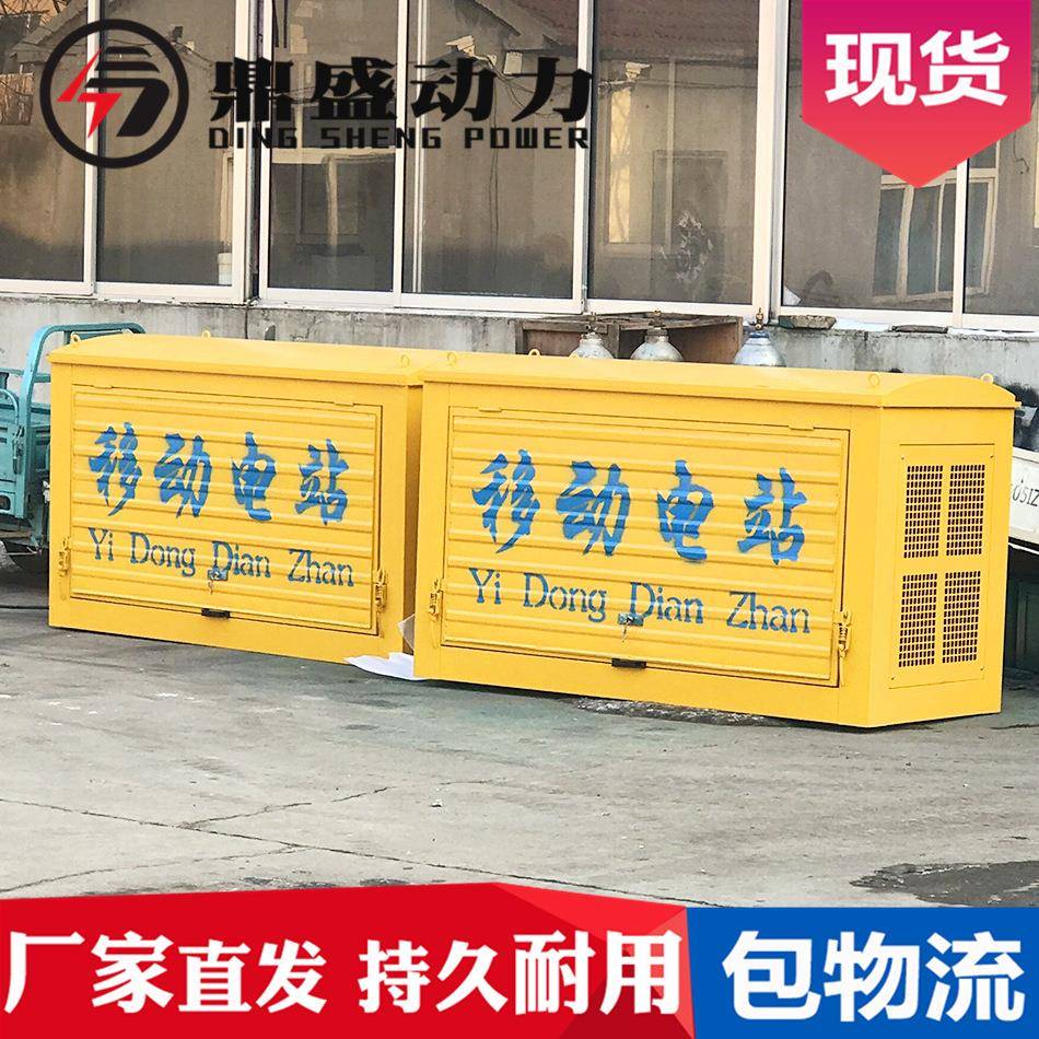 潍坊30VWFk发w雨棚发电机防厂家防雪尘防雨盗电启动30千瓦电机组