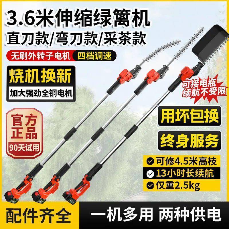 无刷功高枝绿篱修剪机电动充电式园林高绿空化苗木修枝机伸缩OQX