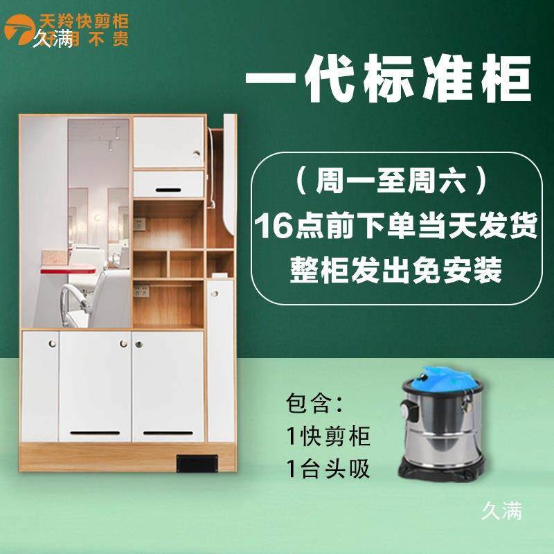 快具剪理剪发店设快备全套快柜子剪120标准吸发器发廊美发店镜台