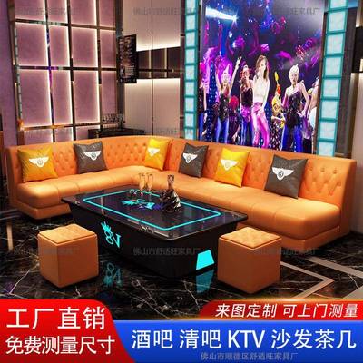 吧ktv沙发家庭轻奢U转角沙发餐椅茶组合几酒清吧夜型总会包厢142