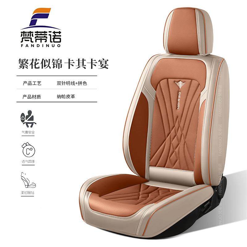 体汽车坐店垫椅四季通用商务座套全实包汽251车座垫高端座套厂家,汽车用品/电子/清洗/改装,通用脚垫,淘宝优惠券,粉丝福利购,淘宝优惠卷