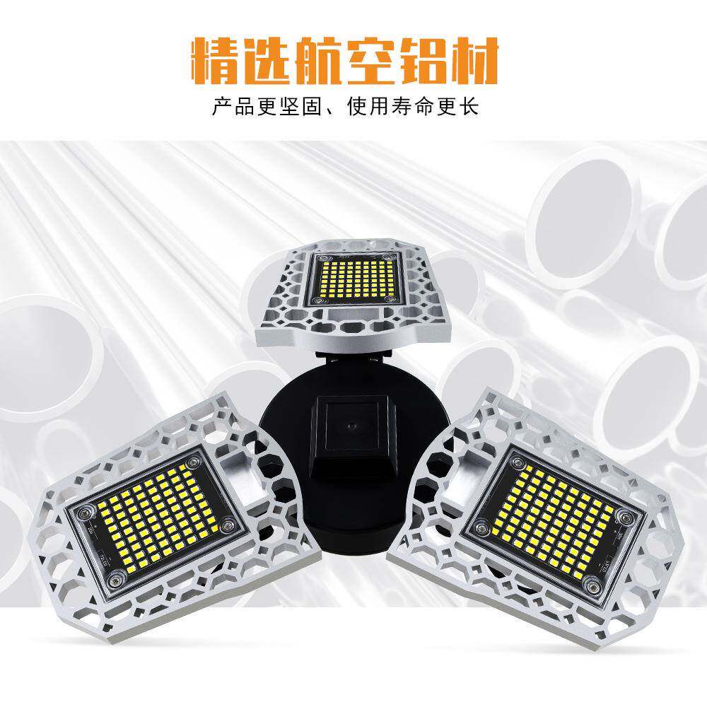 led变形车库6灯大功率防水三叶折叠工矿灯01厂WDRE80W00W房UFO天
