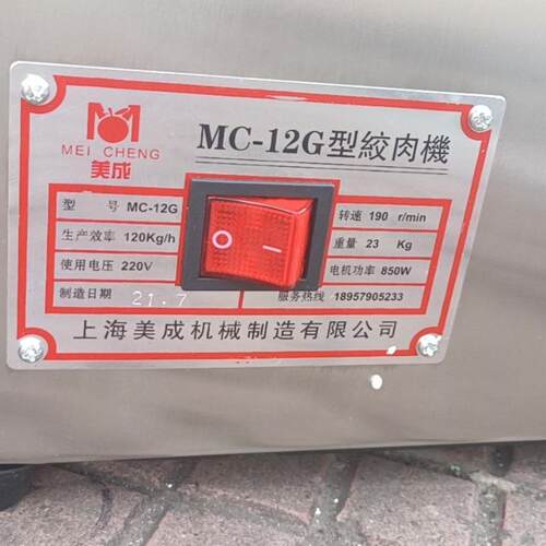2型不锈嫩钢牛排AID肉机动嫩大电排牛柳机商用家用1嫩牛排机