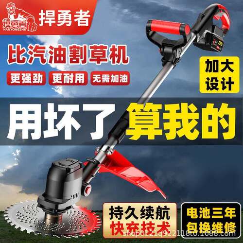 功悍勇者电动锂割草机多能手大MHD持充电电式打锄草功率小型家用