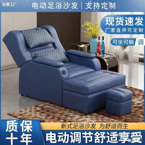 沙发床美睫电动足美甲洗脚采耳按ALAL7838摩洗浴所躺床椅疗足浴沙