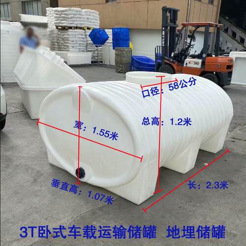 卧式水塔水罐油罐桶柴油车量载大容2吨运输水蓄水桶储加厚埋AVG箱