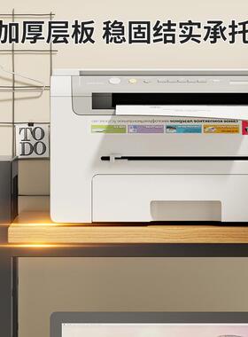 打印置物架可调节电脑机支架桌办机公桌上机箱架主XZW子上分层收