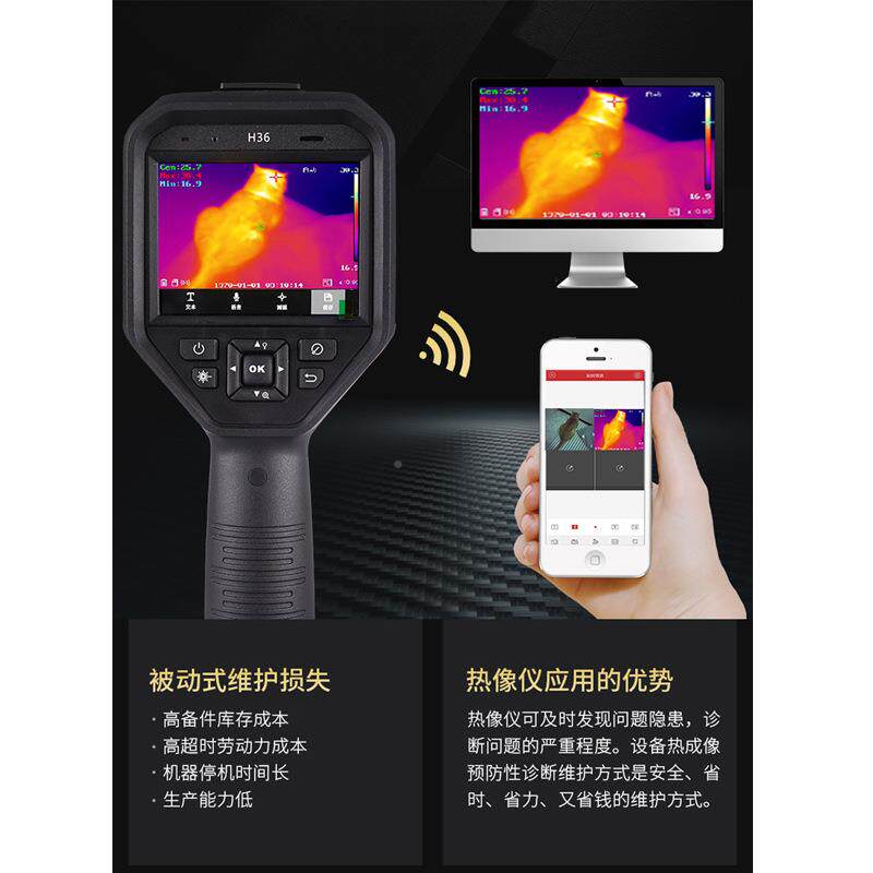 成海康微影H1/H316PRO/H3ECF6红热像仪外高清暖通管道电网测温度