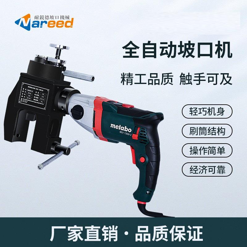 便携圆式夹外式锈坡口机平行钢管道管GDSFJM铣边机电动不钢管子倒