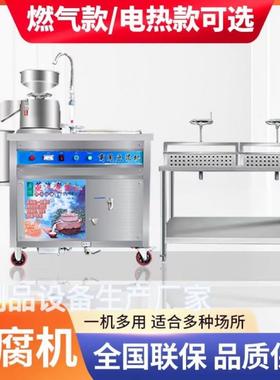 一餐豆腐机商用全自动磨煮体豆浆早店蒸汽煮机浆磨浆设88116备浆