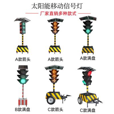 阳能警移动红绿QEB灯交通信口号灯学太校十字路口施工路安全临时