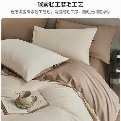 A类100S四件套被色纯棉陶瓷轻JS-ZJ03磨毛全纯色套床单床笠款素三