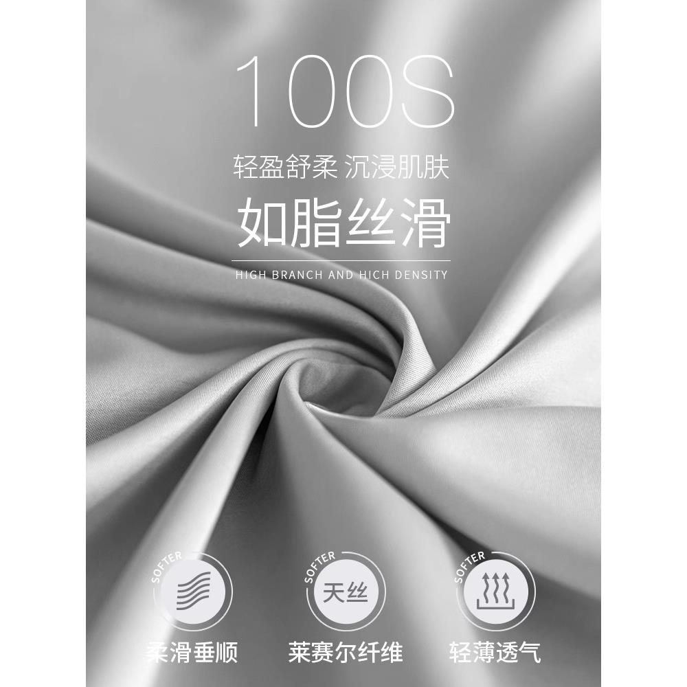 L其床罩凉感冰天丝10三件ltao1021套尺A寸感0床单A类床笠单件支夏
