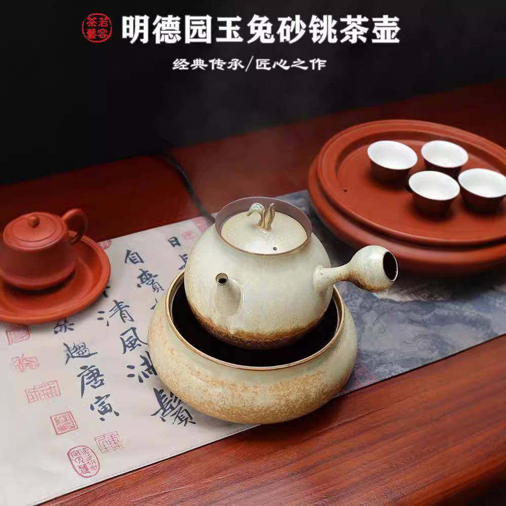 明德园砂薄胎手拉玉兔铫电陶2023.02.炉侧把煮烧水窑变陶茶壶卡盖