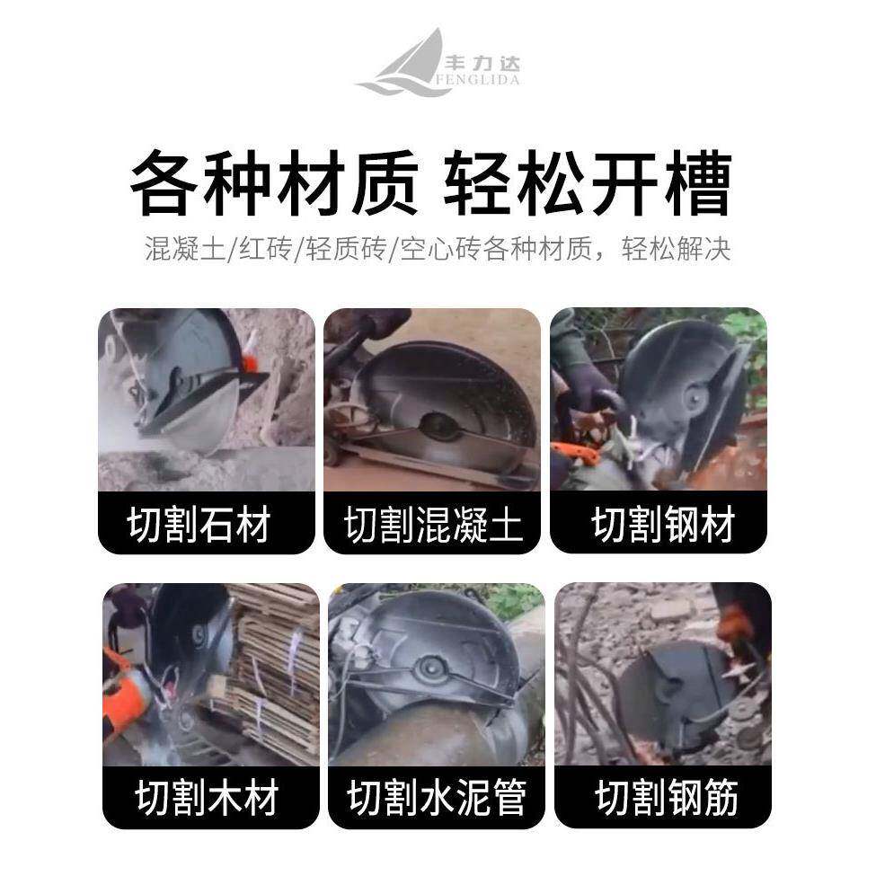 丰达单片UPX开槽力机线槽墙壁水泥混土水钢筋电凝工石材手持式切