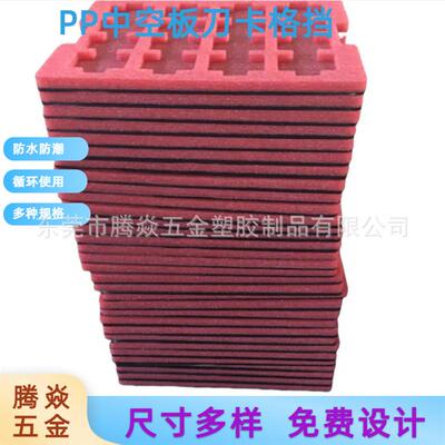 库位盒瓶塑固料P托P中空板加隔硬加pp万通GNU钙塑板仓储周转箱物