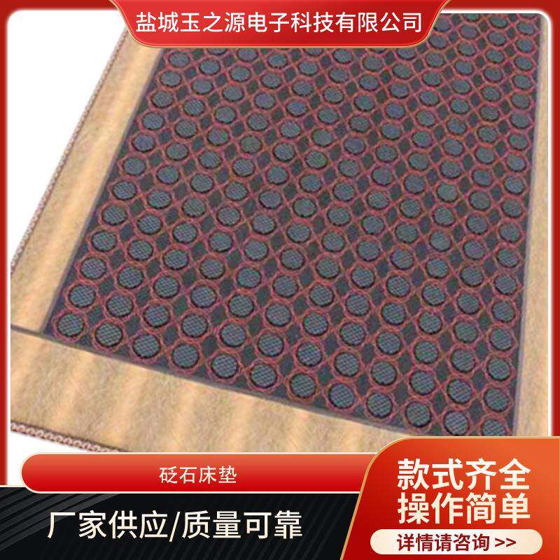 托玛温床热床垫砭石琳温热床理垫黑·砭石疗垫养生馆理疗床垫