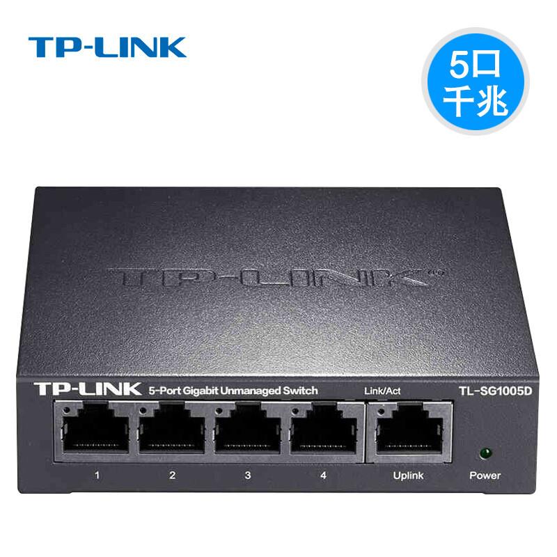 TP-兆LINK5/8口交换机线千企兆业百网线分器集线器宿GZJ舍公司办