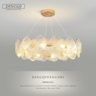 法式 轻奢客厅吊灯主卧室餐厅网927红现简0约水代贝壳2晶25年新款