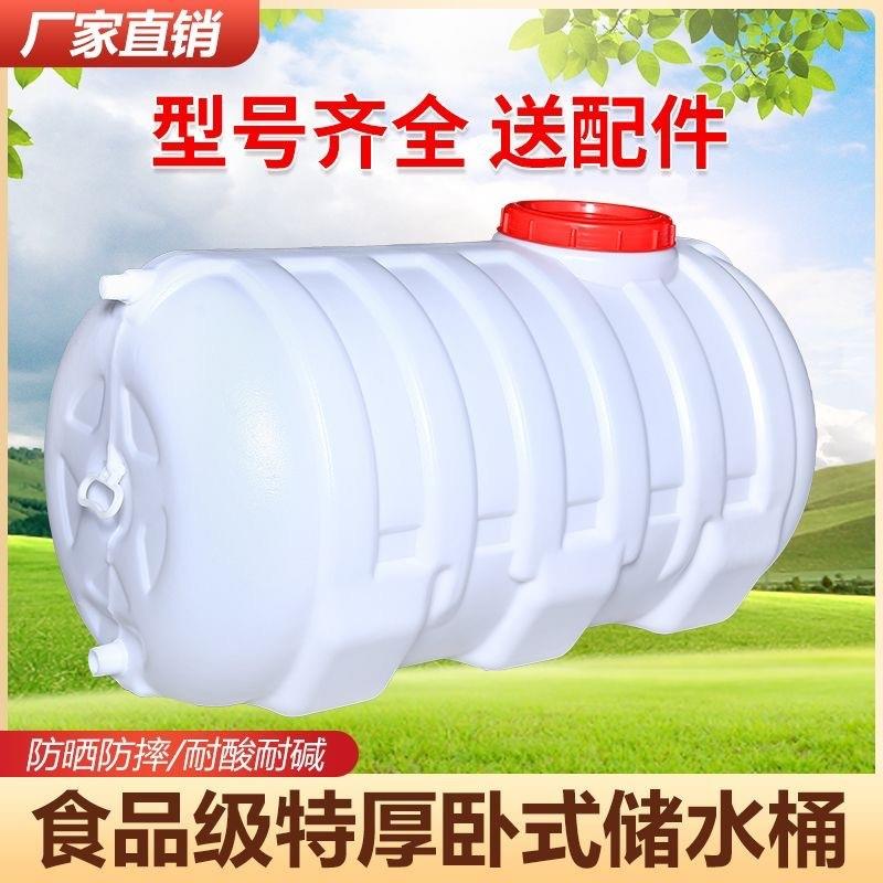 特厚料水箱车长方形卧式塑加家用储水桶带盖载塑料686厚桶大号蓄
