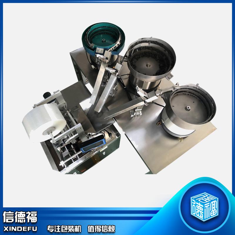 全自动钉子机五金配件包计数541包装装家具包装装机玩具配件包机