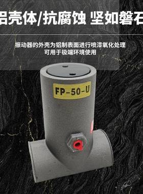 管道气动振478动FP-50化-U持续震动器F-65-U油器船P管工管圆气锤
