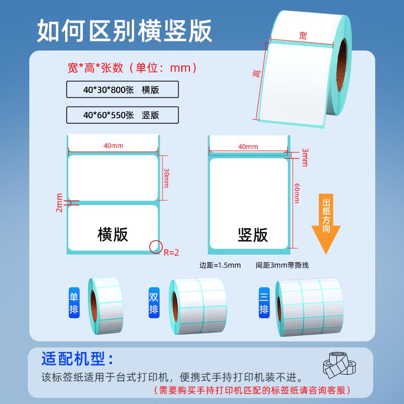 2P80昕维三防热敏标签纸打印纸整箱贴纸XKX60*40230507080090
