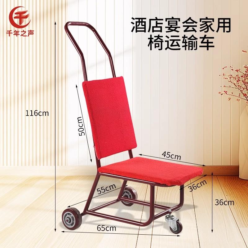 专业RHD椅子座搬运车纳音乐会乐团演奏椅宴会椅手推车折储存收拖