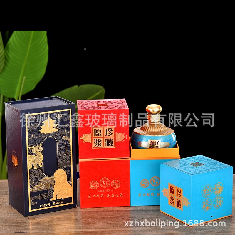 厂红家斤装一高端喜酒QSL瓶.酒瓶