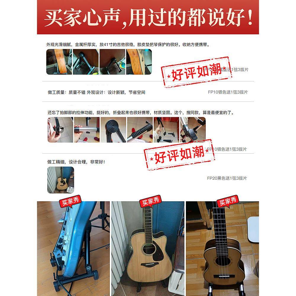 吉他架立式用支架电吉RKR他小提琴尤克里通用里落置地家放架地架