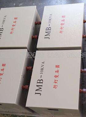 工地专1用MB行灯照明变压器J.JBEJMM-0kva行灯变压器