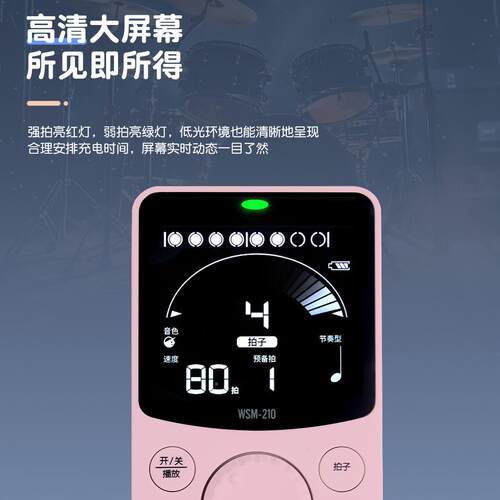 电子节器吉他钢琴架子鼓声乐古筝乐器拍通WIV用人拍跑步运数动