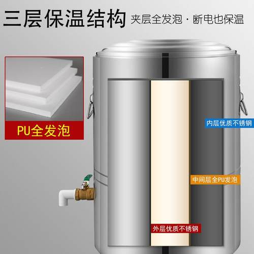 烧水恒一温体开水大容量桶不锈钢温保桶商用高汤桶电热熬汤煮4041