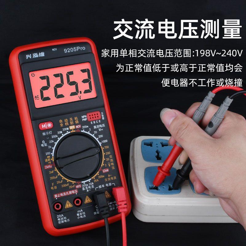 兴防泓维9205Pro高精度智能烧数专字万用表多功479能万电用表工用