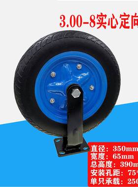 3.00万-8胶粉芯向轮承204轴孔20手推车老虎ZEW车轮14寸不实怕扎