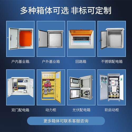 一用级配电柜建成筑工地x-2临时配电1动力柜户外防l雨控制柜基业